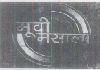 Movie Masala With Label Device mark 1468810 Trademark