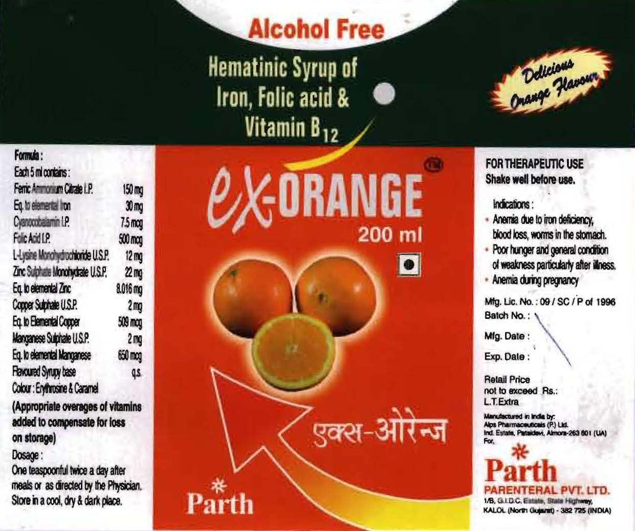 Ex-orange Device (lable) Device mark 1480278 Trademark