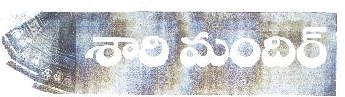 Saree Mandir Device mark 1482923 Trademark