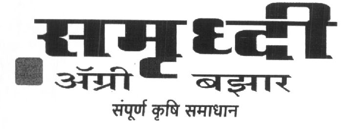 Samruddhi Device mark 1483051 Trademark