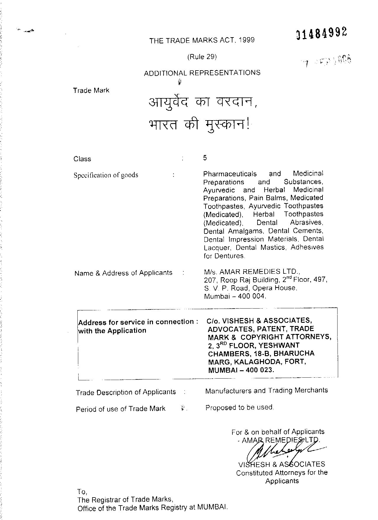 Ayurved Ka Vardan, Bharat Ki Muskan (hindi Language) Device mark 1484992 Trademark