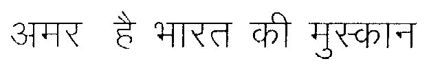 Amar Hai Bharat Ki Muskan (device Of Other Language) Device mark 1493159 Trademark