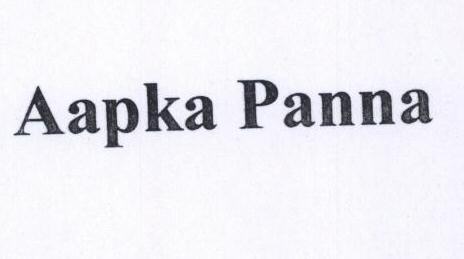 Aapka Panna Device mark 1496111 Trademark
