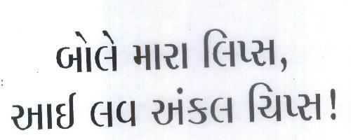 Bole Mere Lips, I Love Uncle Chipps Device mark 1497173 Trademark