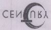 Century (lable) Device mark 1543762 Trademark