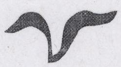 V Device mark 1593510 Trademark