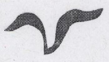 V Device mark 1593513 Trademark