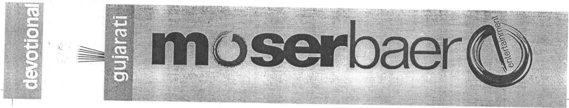 Moserbaer (devotional Gujarati) Device mark 1594544 Trademark