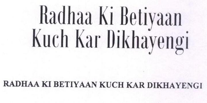 Radhaa Ki Betiyaan Kuch Kar Dikhayengi Device mark 1624183 Trademark