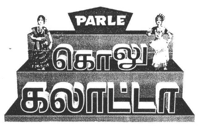 Parle Golu Galata (device Of Women) Device mark 1637200 Trademark