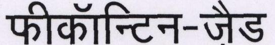 Fecontin-z With Device Device mark 1662023 Trademark