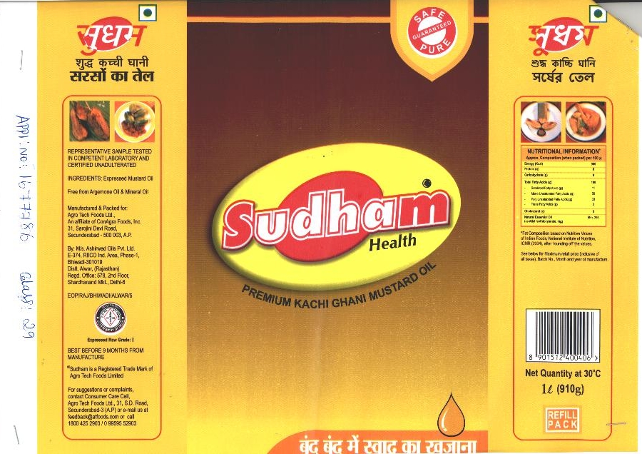 Sudham, Health Device mark 1677786 Trademark