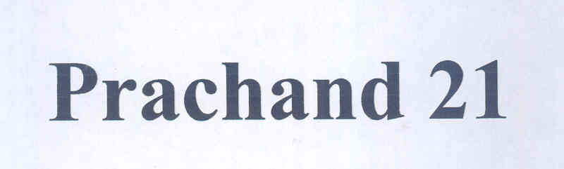 Prachand 21 (device) Device mark 1685393 Trademark