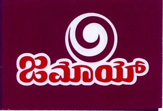 Jamaai Device mark 1693566 Trademark