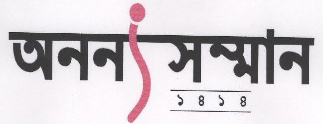 Ananya Samman 1414 Device mark 1708838 Trademark