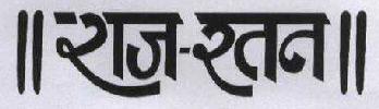 No Name Device mark 1715272 Trademark
