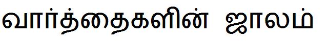 Vaarttaigalin Jaalam Device mark 1723737 Trademark