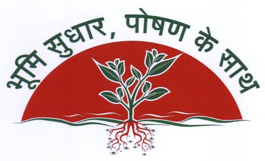 Bhumi Sudhar Poshan Ke Sath Device mark 1865809 Trademark