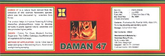 Daman 47 Device mark 1873615 Trademark