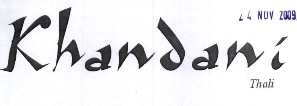 Khandani Thali Device mark 1887908 Trademark