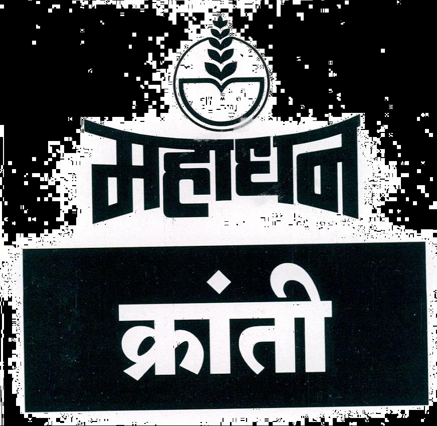 Mahadhan Kranti Device mark 1985623 Trademark