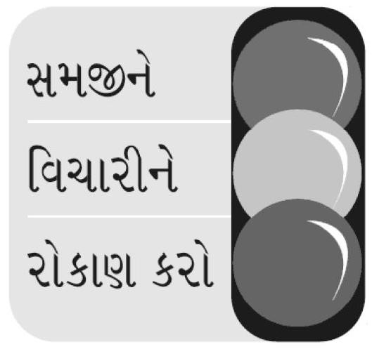 Soch Kar, Samaj Kar, Invest Kar Device mark 1988804 Trademark