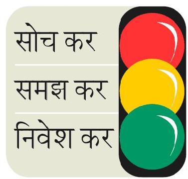Soch Kar, Samaj Kar, Invest Kar Device mark 1988812 Trademark