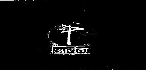 Aryan Device mark 1994674 Trademark