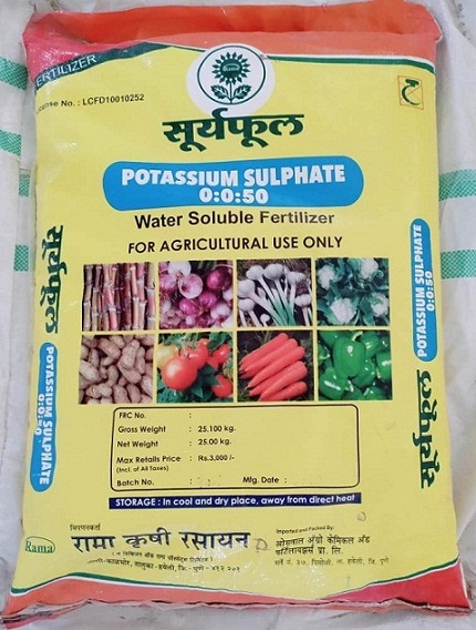 Suryaphool Potassium Sulphate 0:0:50 (logo) Device mark 5328885 Trademark