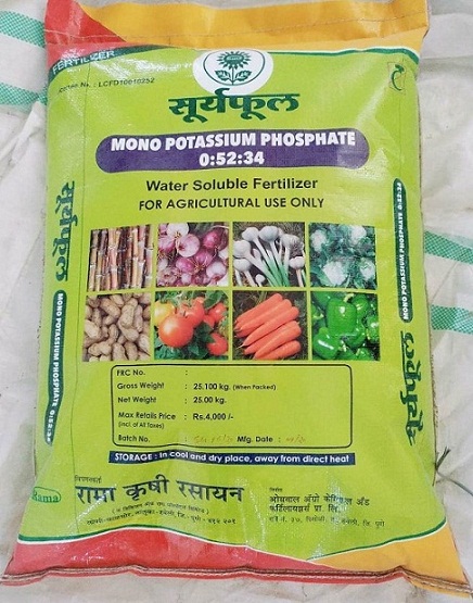 Suryaphool Mono Potassium Phosphate 0:52:34 (logo) Device mark 5328886 Trademark