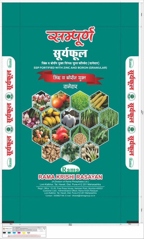 Sampurna Suryaphool (logo) Device mark 5328894 Trademark