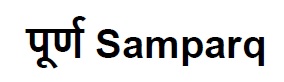 Poorn Samparq Device mark 5330606 Trademark