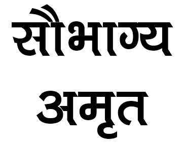 Saubhagya Amrit Device mark 5336332 Trademark