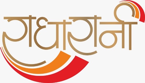 Radharani Device mark 5336110 Trademark