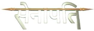 Senapati Device mark 5344446 Trademark