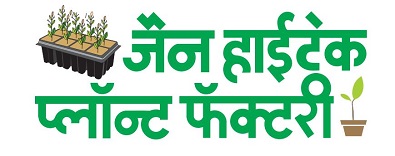 Jain Hi - Tech Plant Factory Device mark 5352641 Trademark