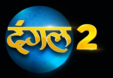 Dangal 2 Device mark 5363860 Trademark