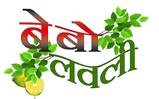 Bebo Lovely (in Hindi) Device mark 5371504 Trademark