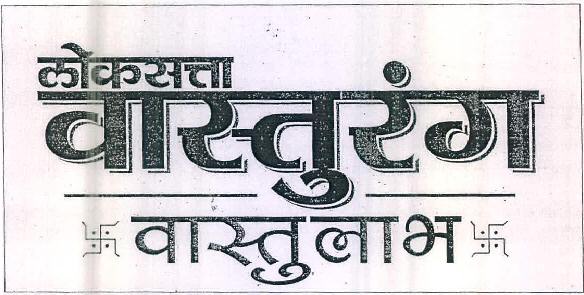Loksatta Vasturang Vastulabha Device mark 2843899 Trademark
