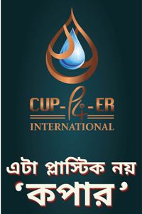 Cup-p4-er International Eta Plastic Noy 'copper' Device mark 5400113 Trademark
