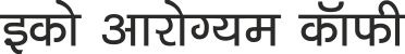 Eco Arogyam Coffee Device mark 5402866 Trademark