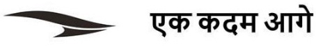 Ek Kadam Age Device mark 5403019 Trademark