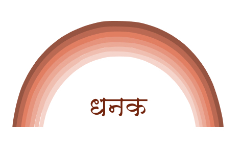 Dhanak Device mark 5406826 Trademark