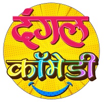 Dangal Comedy Device mark 5411628 Trademark