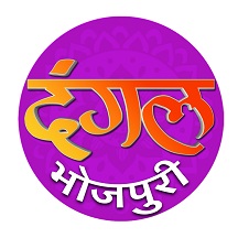 Dangal Bhojpuri Device mark 5411630 Trademark