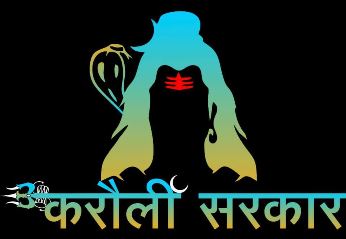 Karauli Sarkar Device mark 5414716 Trademark