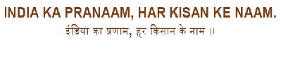 India Ka Pranaam, Har Kisan Ke Naam. Device mark 5414827 Trademark