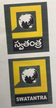 Swatantra Device mark 5423102 Trademark