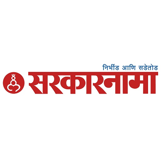 Sarkarnama Device mark 5424399 Trademark