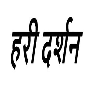 Hari Darshan Hindi --- ----- Device mark 5426437 Trademark